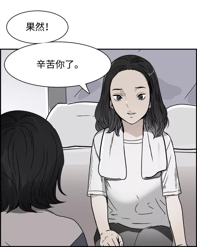 《暗斗》[第49话] 勒紧 第69页