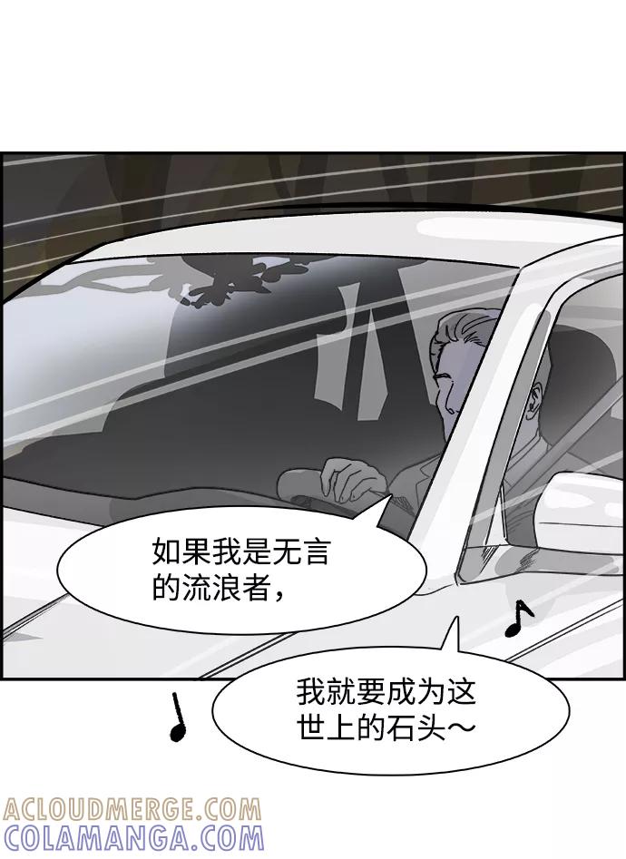 《暗斗》[第49话] 勒紧 第79页