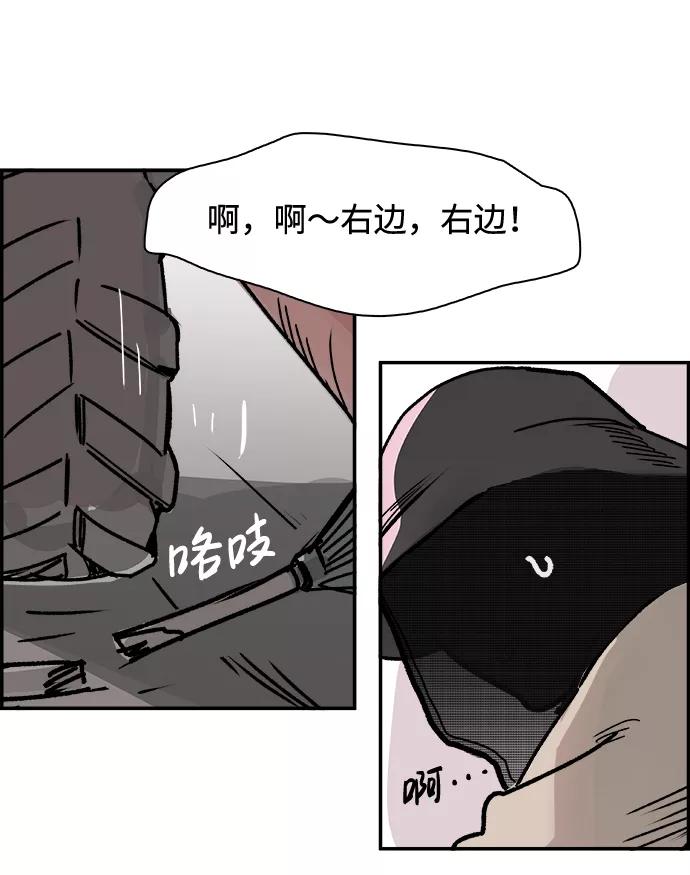 《暗斗》[第49话] 勒紧 第56页