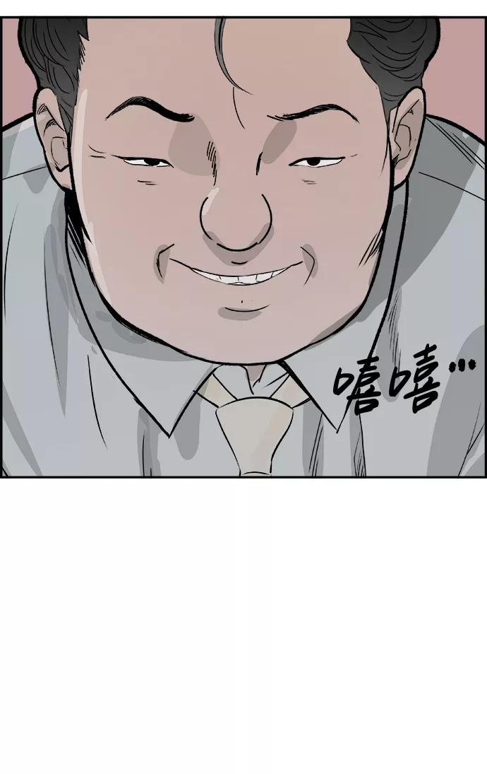 《暗斗》[第49话] 勒紧 第50页