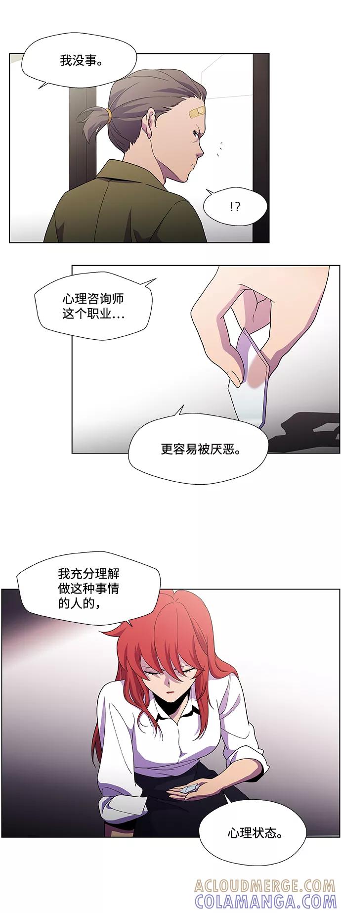 《神探佛斯特_NEXT》S4-Ep.2. 圈套（3） 第25页