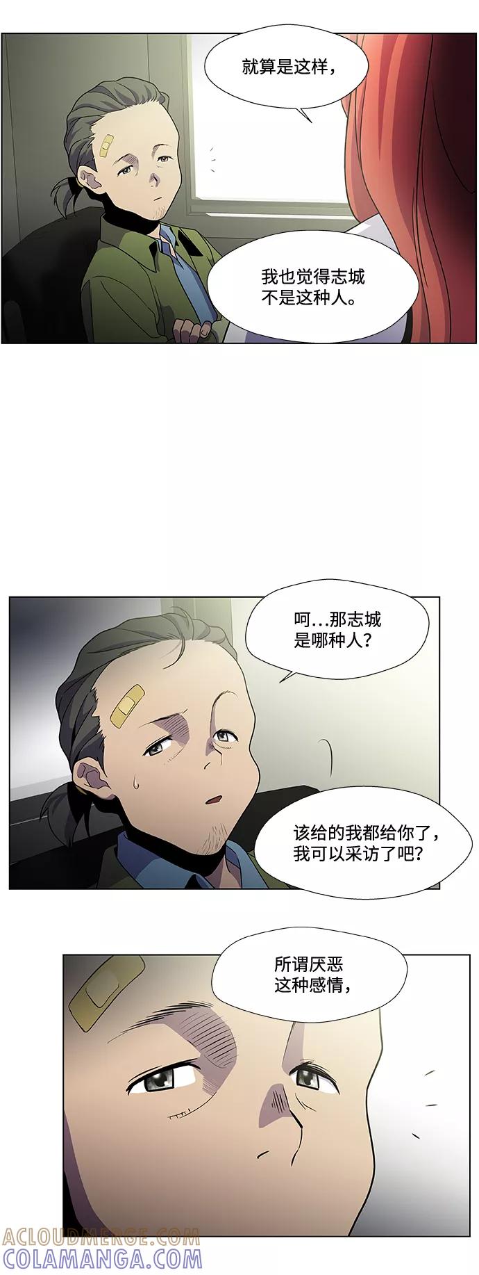 《神探佛斯特_NEXT》S4-Ep.2. 圈套（3） 第11页