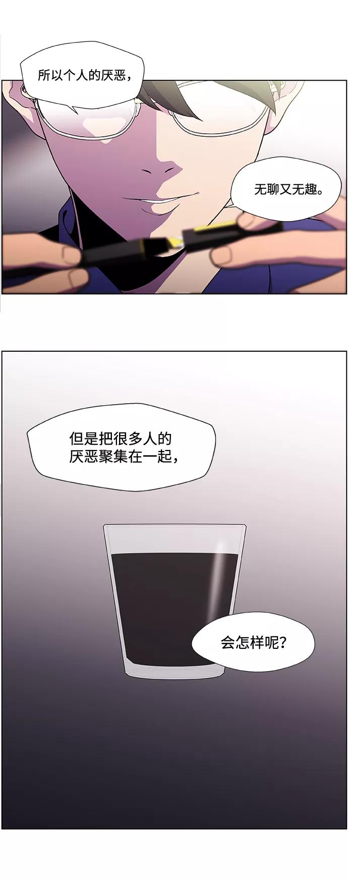 《神探佛斯特_NEXT》S4-Ep.2. 圈套（3） 第20页