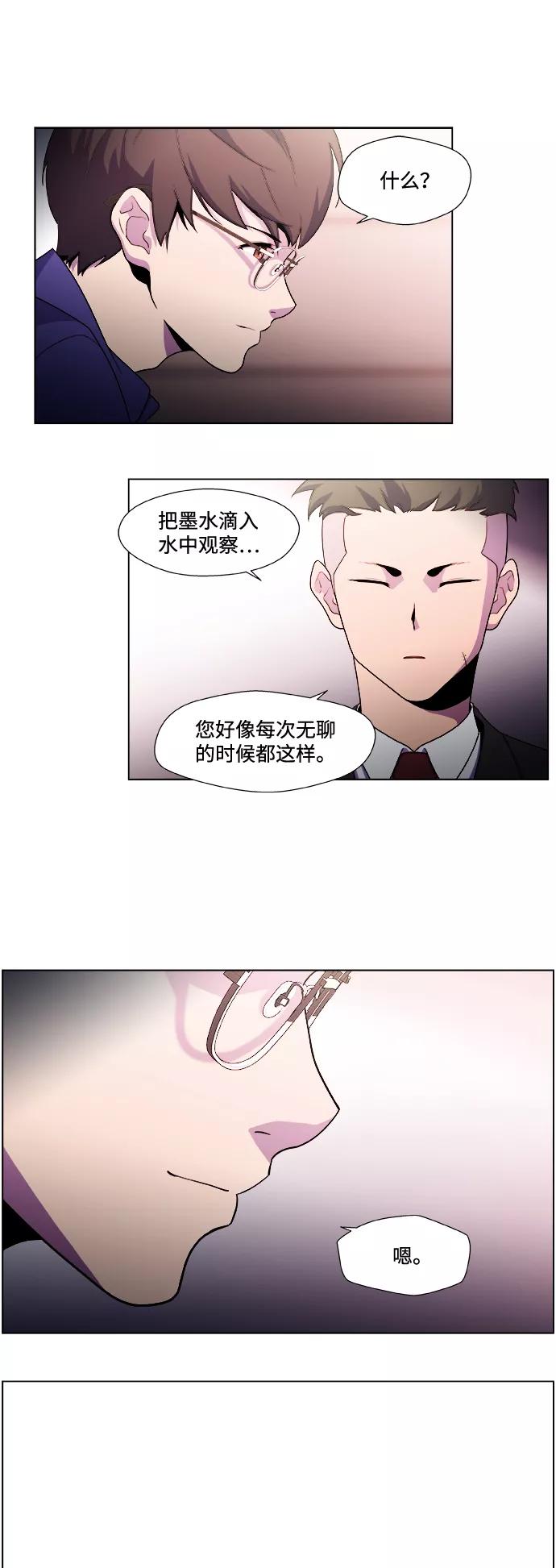 《神探佛斯特_NEXT》S4-Ep.2. 圈套（3） 第4页