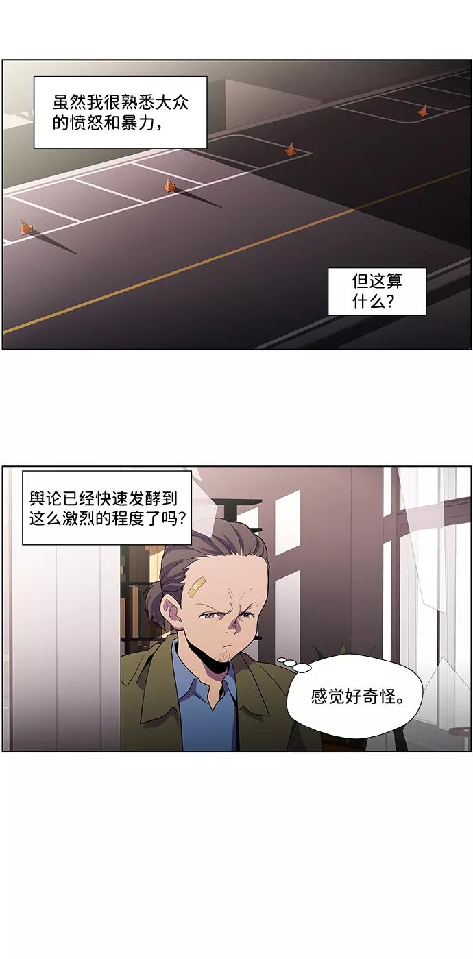 《神探佛斯特_NEXT》S4-Ep.2. 圈套（3） 第24页