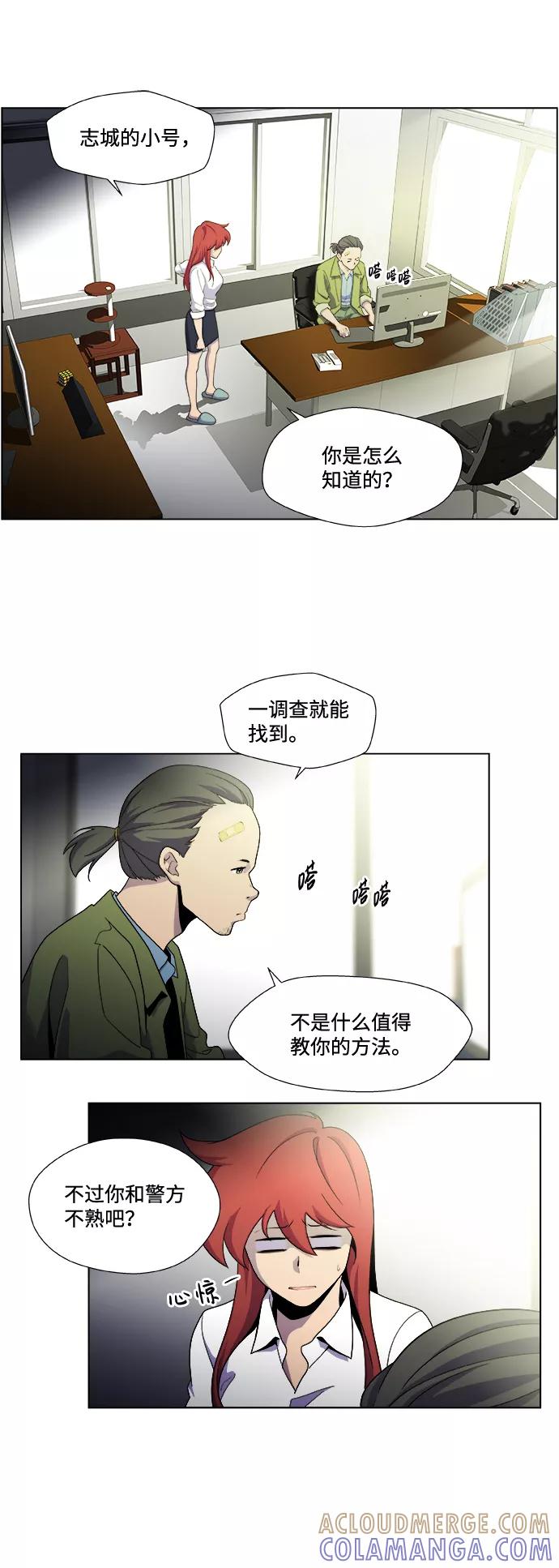 《神探佛斯特_NEXT》S4-Ep.2. 圈套（3） 第7页