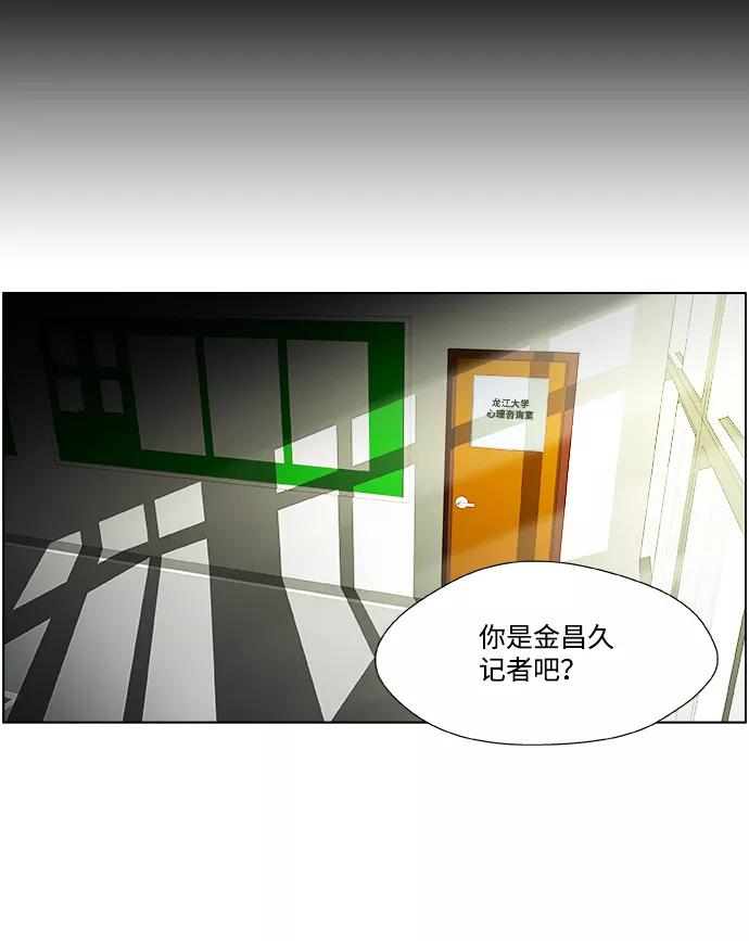 《神探佛斯特_NEXT》S4-Ep.2. 圈套（3） 第6页
