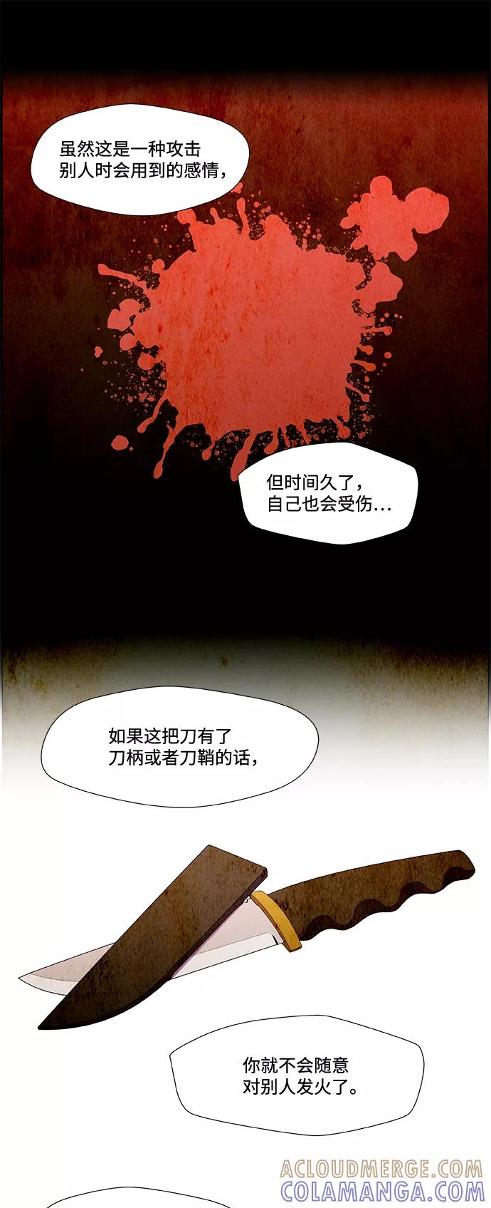 《神探佛斯特_NEXT》S4-Ep.2. 圈套（3） 第13页