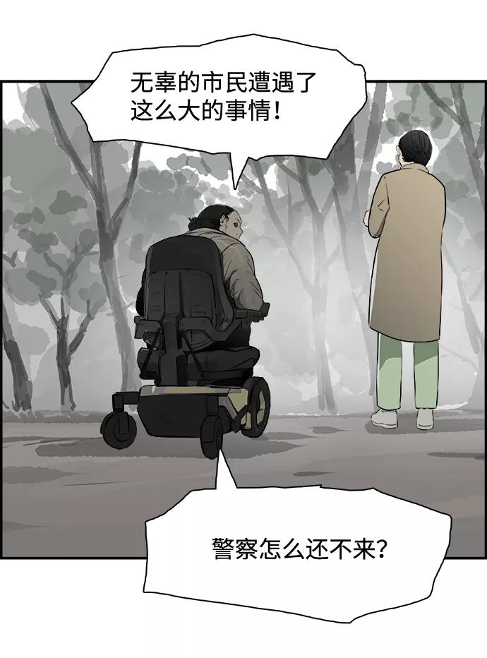 《暗斗》[第50话] 以牙还牙 第51页