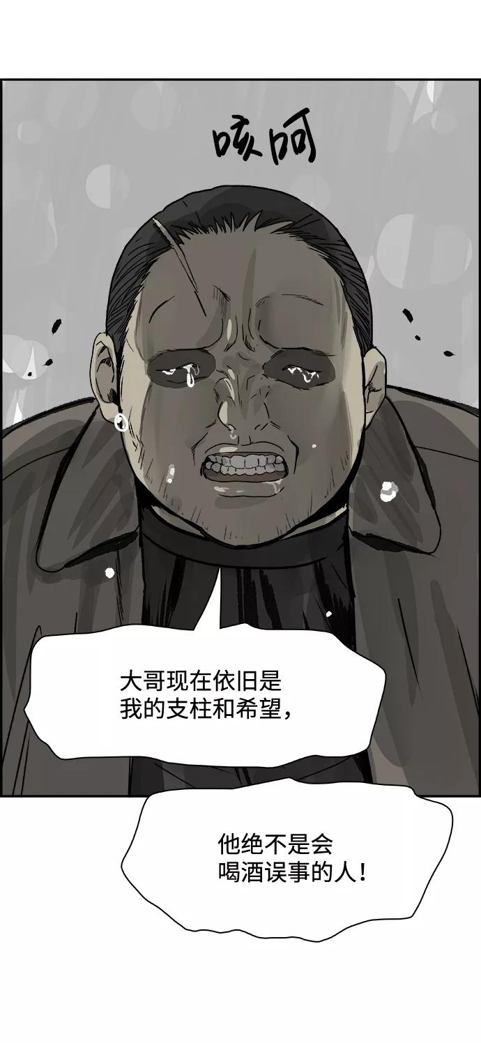 《暗斗》[第50话] 以牙还牙 第66页
