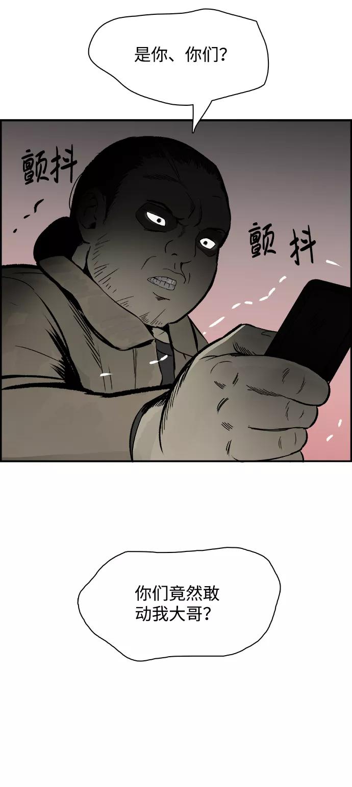 《暗斗》[第50话] 以牙还牙 第71页