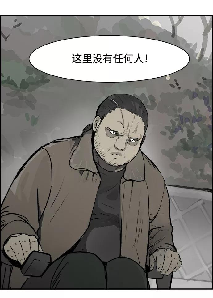 《暗斗》[第50话] 以牙还牙 第48页