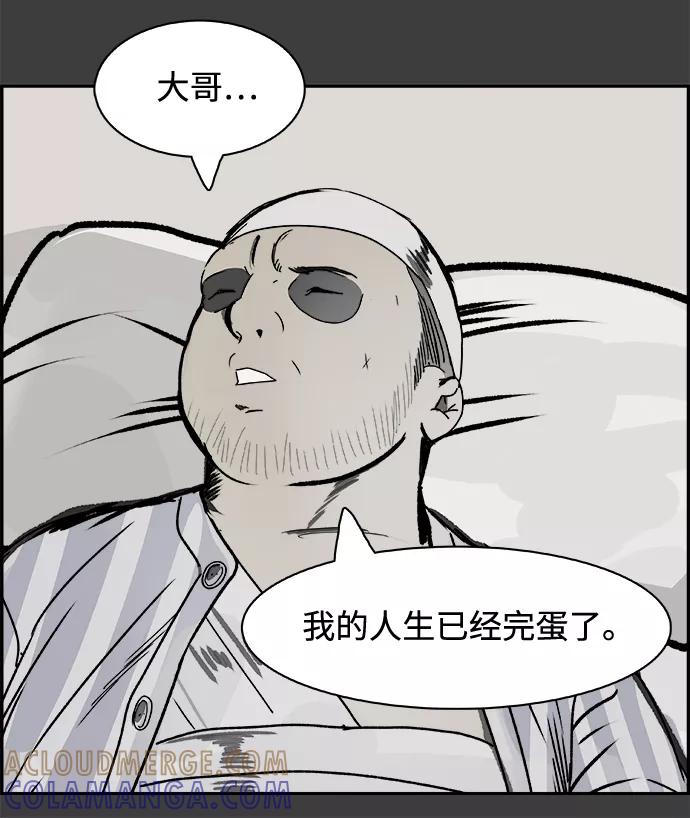 《暗斗》[第50话] 以牙还牙 第61页