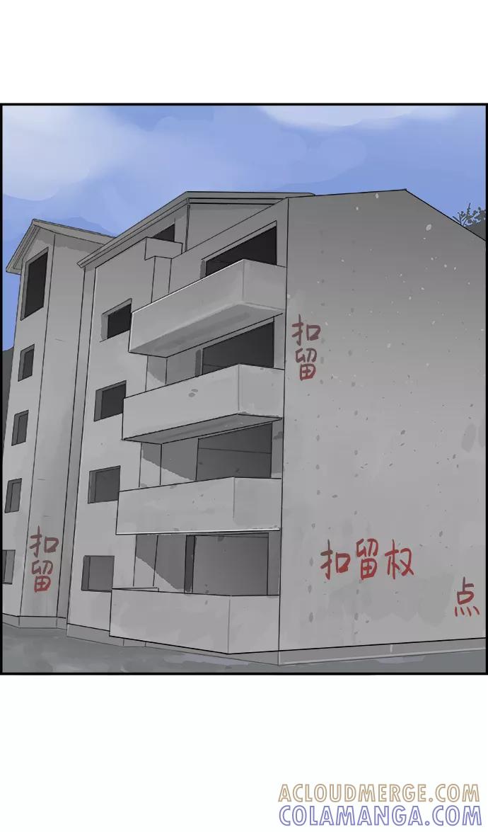 《暗斗》[第50话] 以牙还牙 第34页