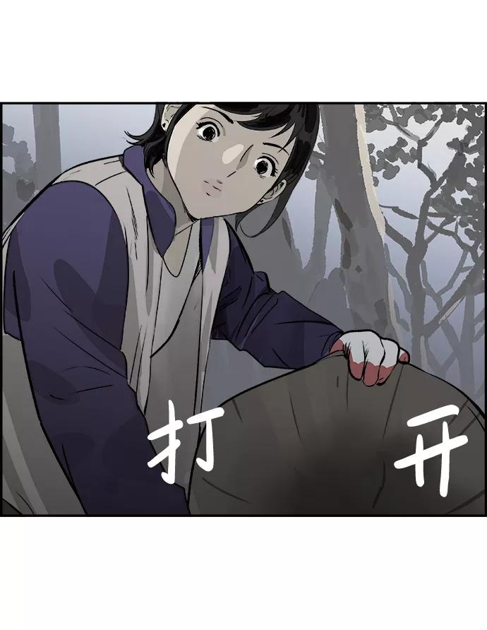 《暗斗》[第50话] 以牙还牙 第26页