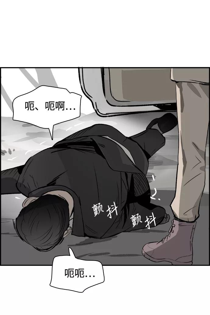 《暗斗》[第50话] 以牙还牙 第14页