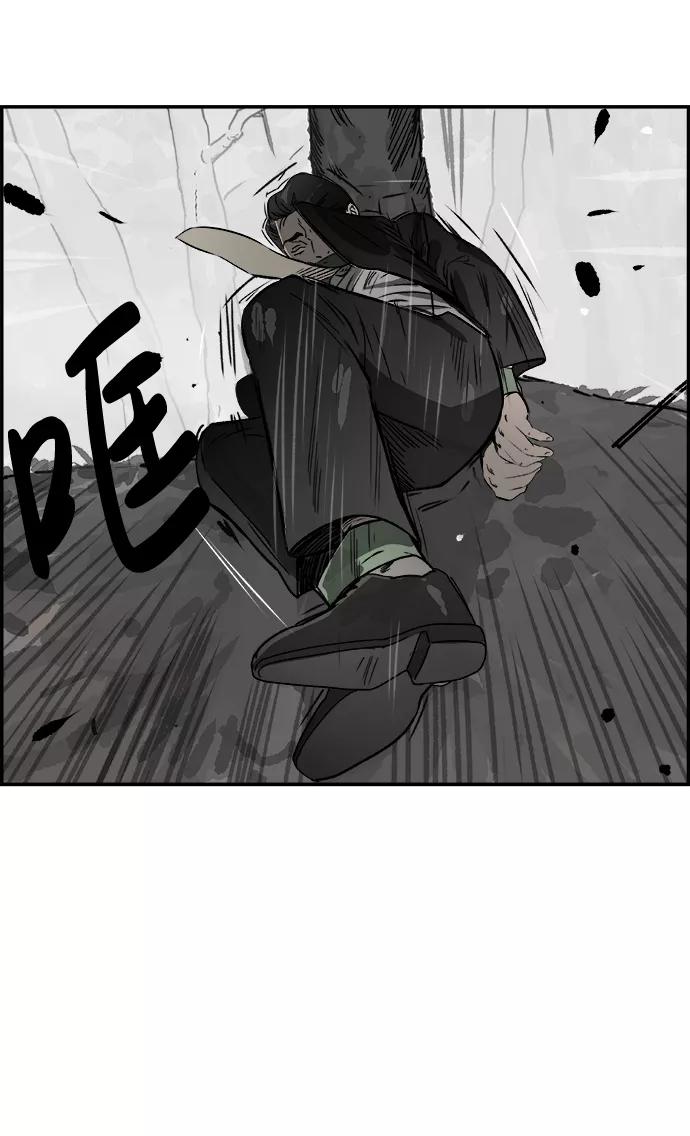 《暗斗》[第50话] 以牙还牙 第21页