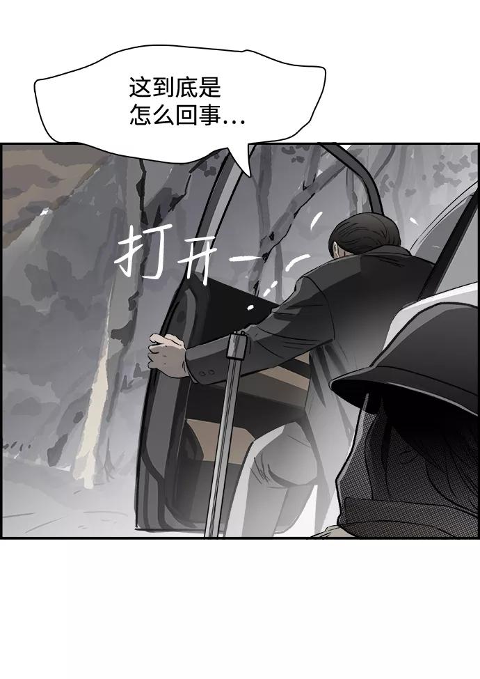 《暗斗》[第50话] 以牙还牙 第12页