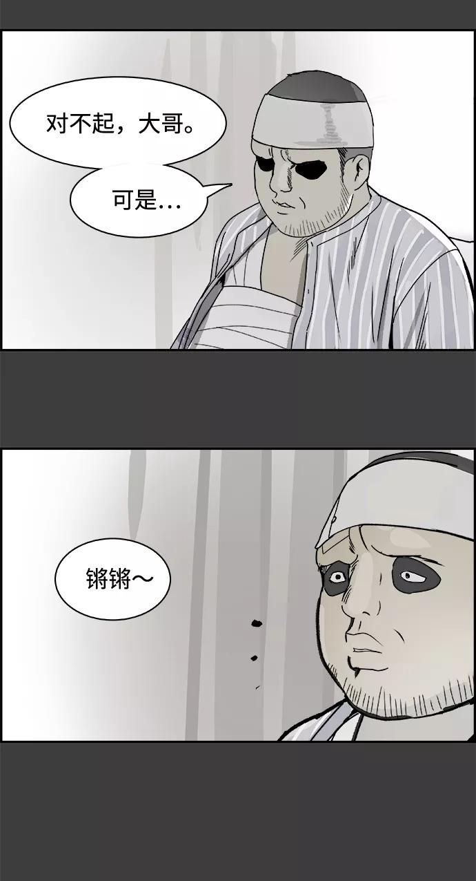 《暗斗》[第50话] 以牙还牙 第63页