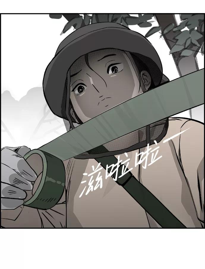 《暗斗》[第50话] 以牙还牙 第15页