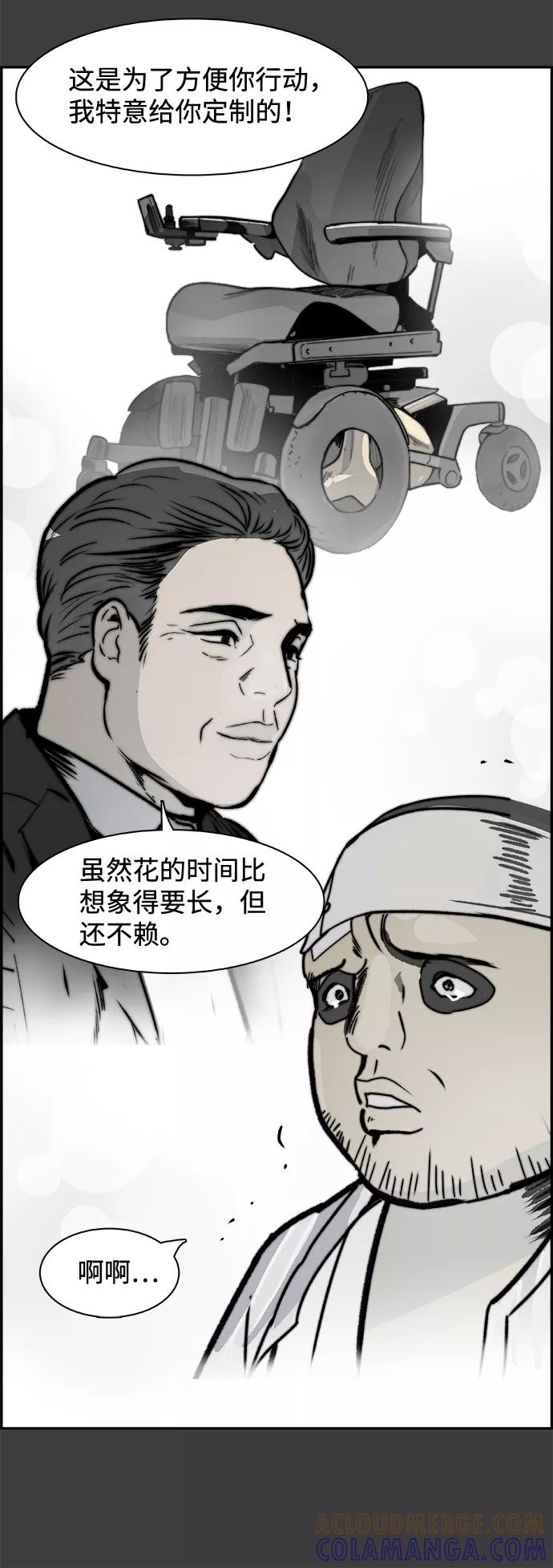 《暗斗》[第50话] 以牙还牙 第64页