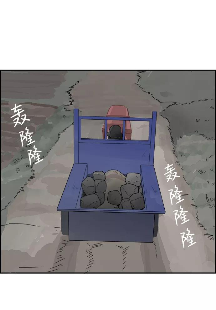 《暗斗》[第50话] 以牙还牙 第30页
