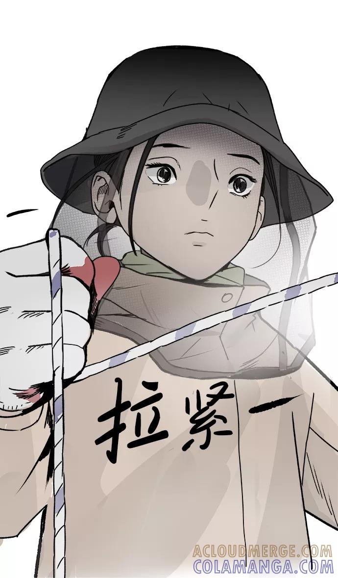 《暗斗》[第50话] 以牙还牙 第76页