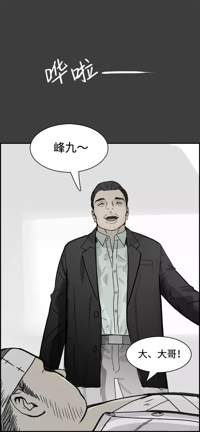 《暗斗》[第50话] 以牙还牙 第59页