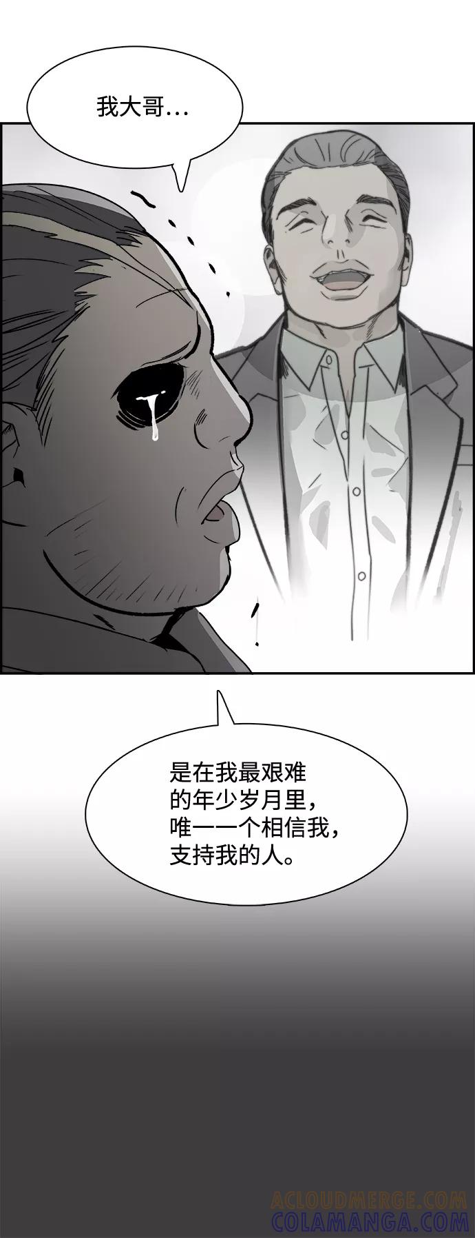 《暗斗》[第50话] 以牙还牙 第55页