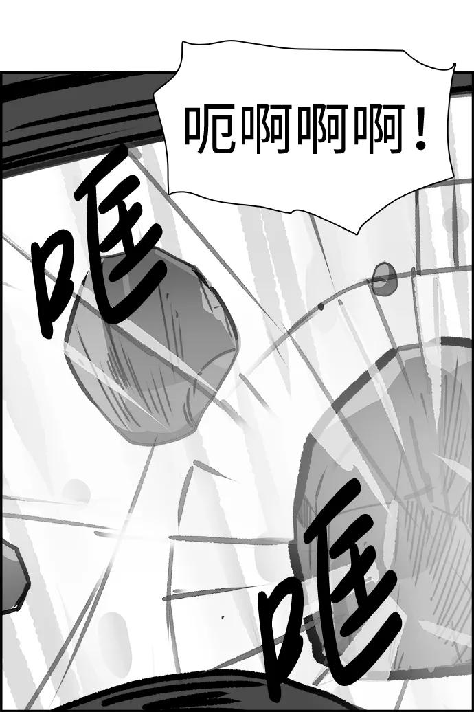 《暗斗》[第50话] 以牙还牙 第6页