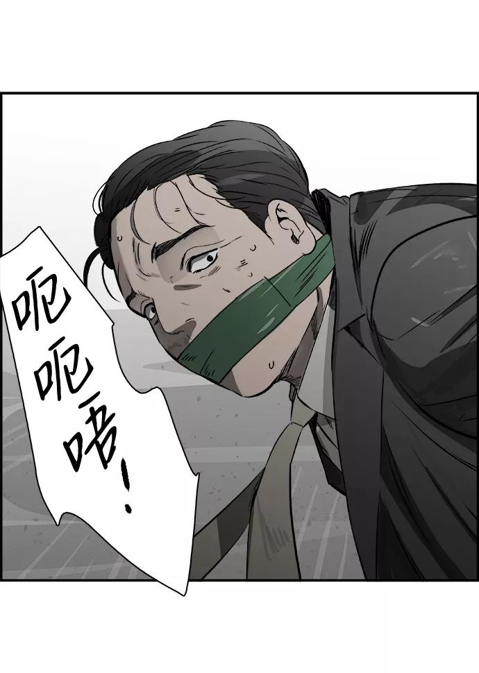 《暗斗》[第50话] 以牙还牙 第45页