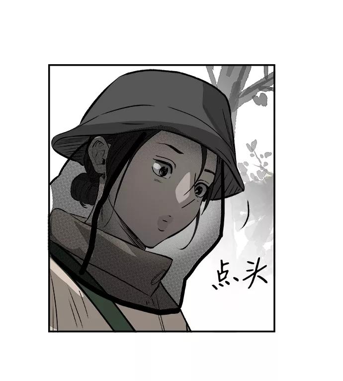 《暗斗》[第50话] 以牙还牙 第24页