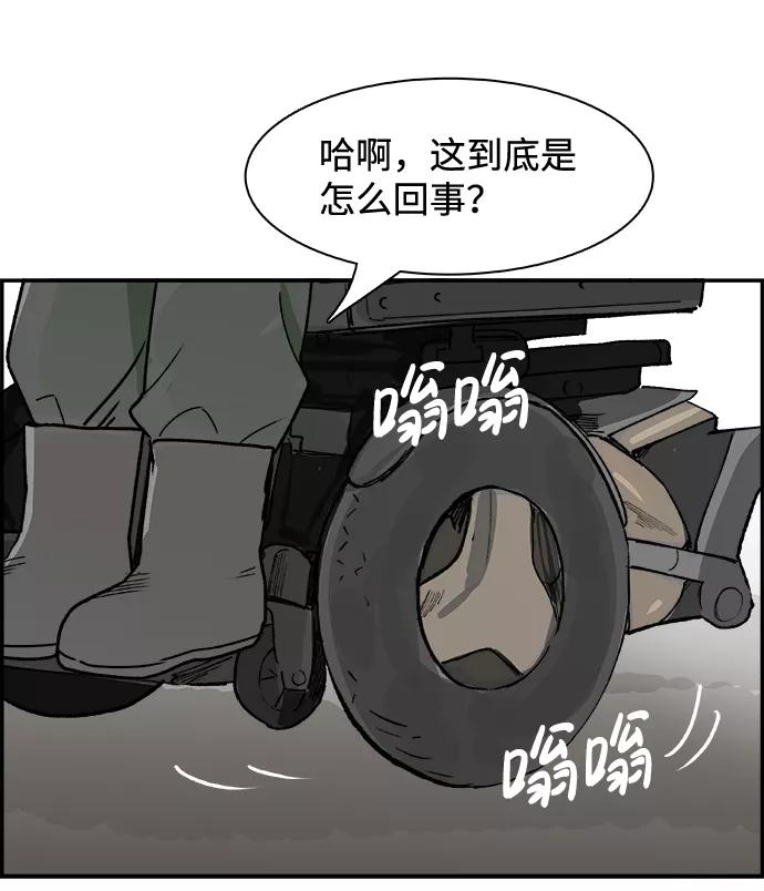 《暗斗》[第50话] 以牙还牙 第50页