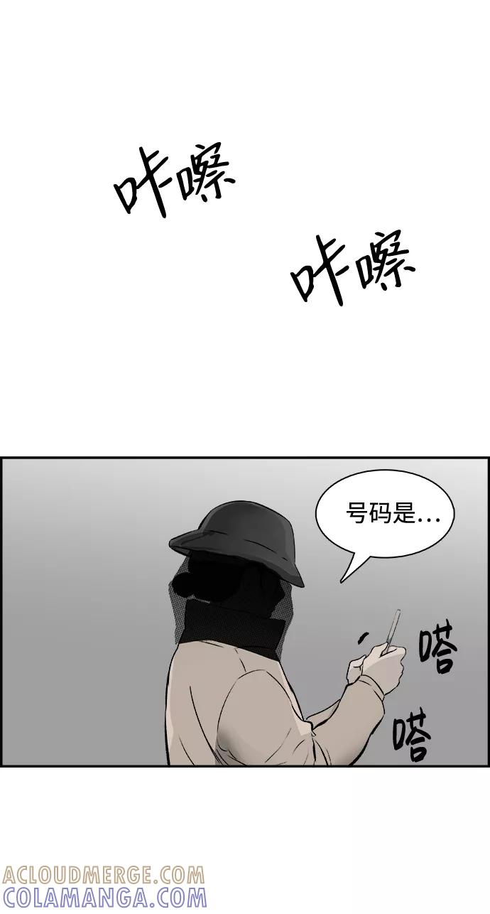 《暗斗》[第50话] 以牙还牙 第46页
