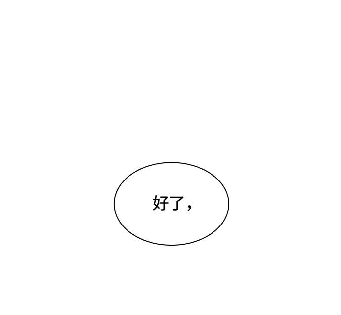 《暗斗》[第50话] 以牙还牙 第27页