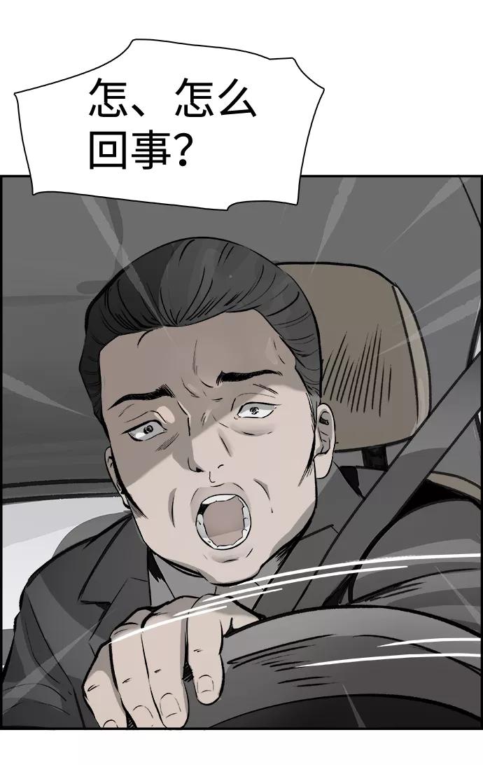 《暗斗》[第50话] 以牙还牙 第5页