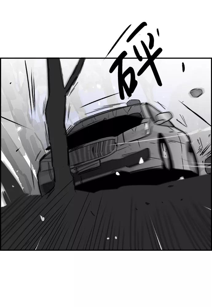 《暗斗》[第50话] 以牙还牙 第8页