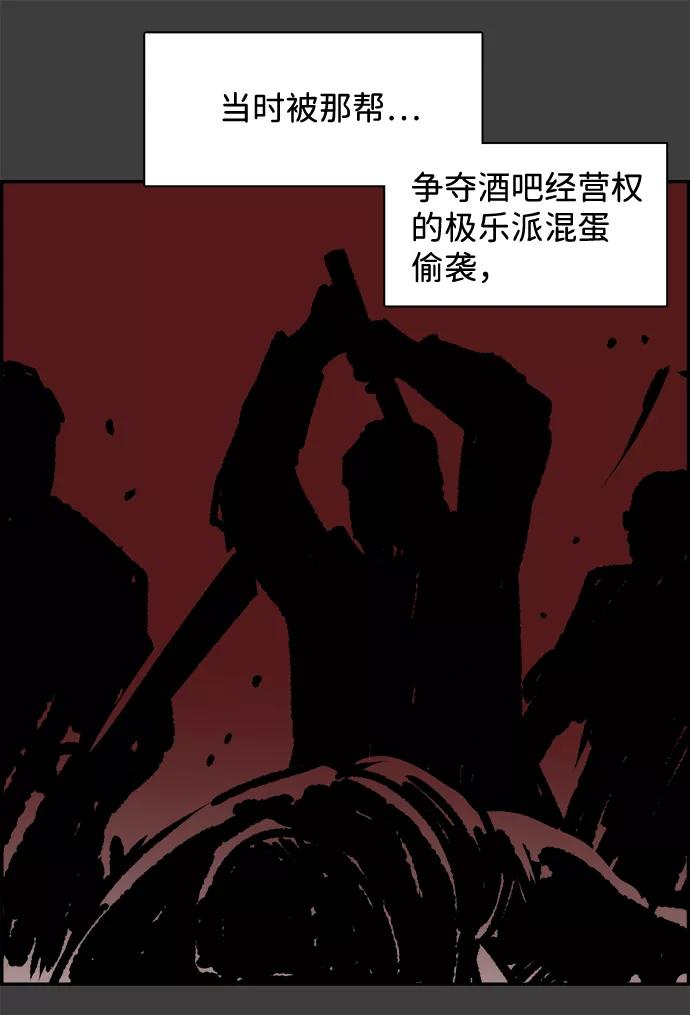 《暗斗》[第50话] 以牙还牙 第56页