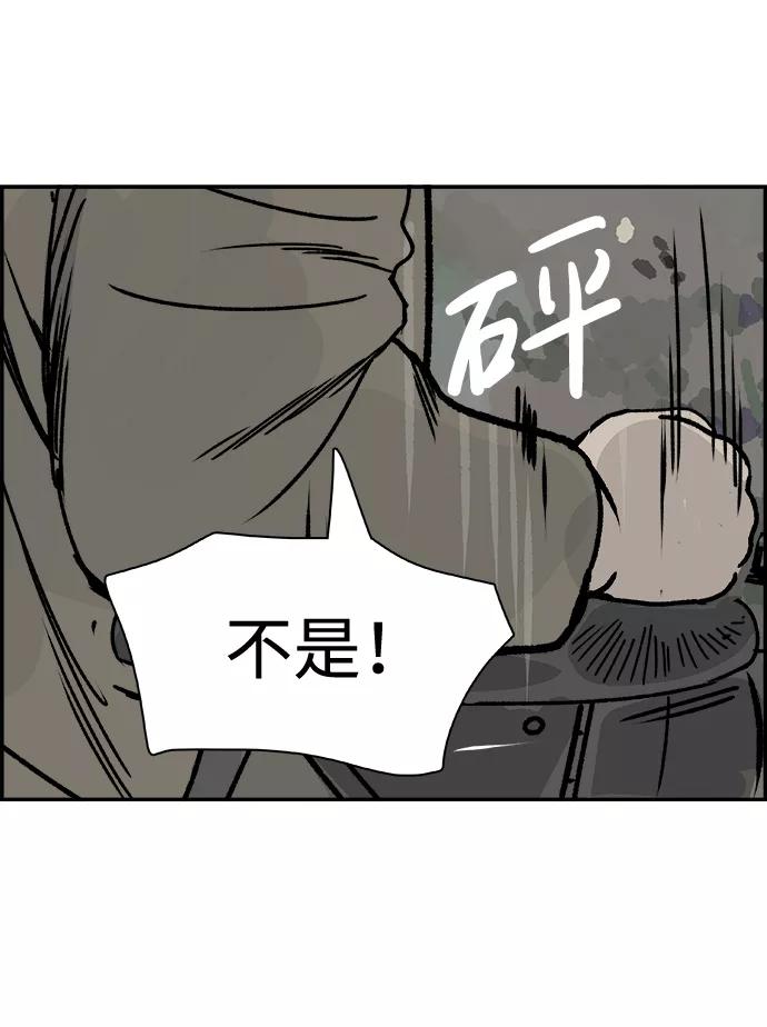 《暗斗》[第50话] 以牙还牙 第53页