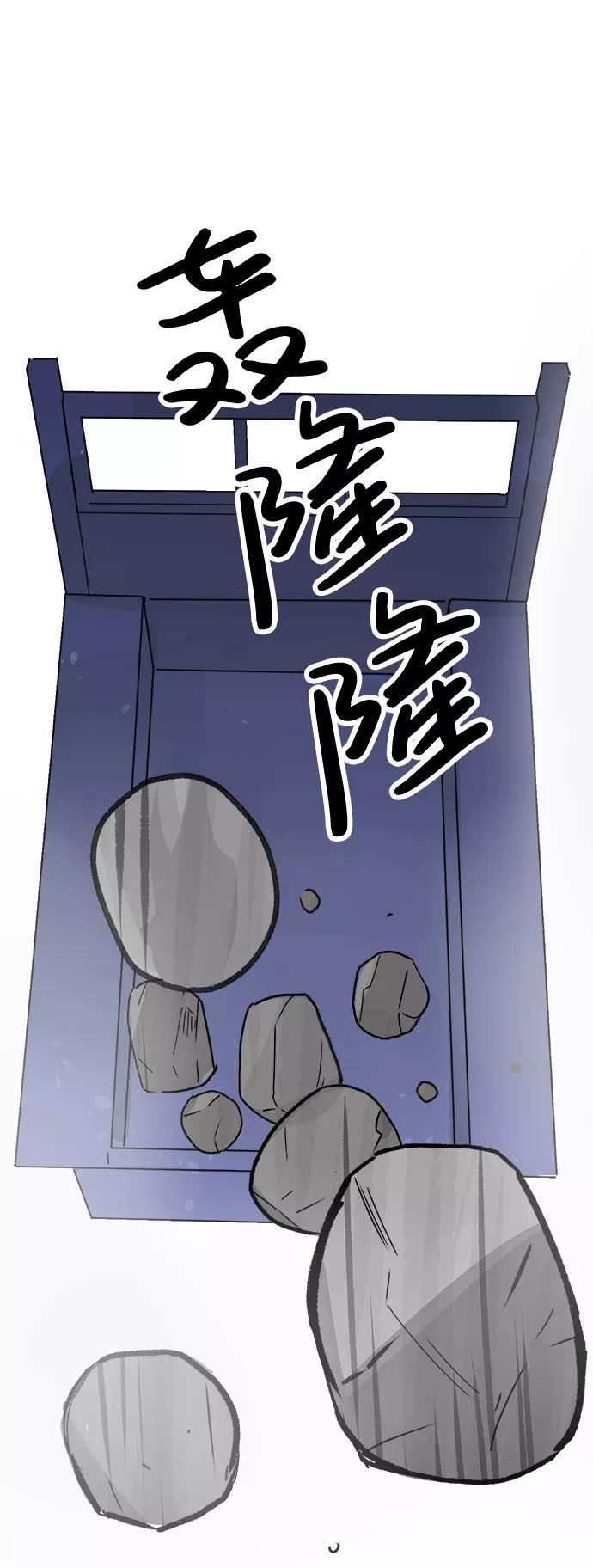《暗斗》[第50话] 以牙还牙 第2页