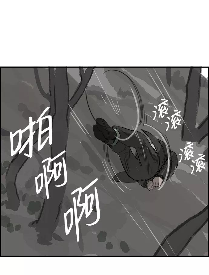 《暗斗》[第50话] 以牙还牙 第20页