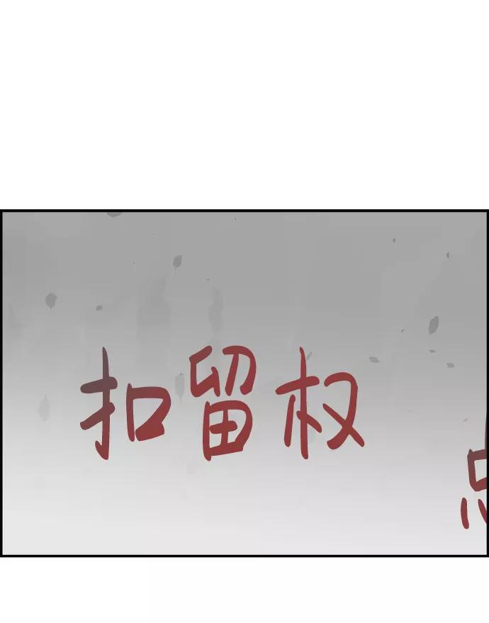 《暗斗》[第50话] 以牙还牙 第33页