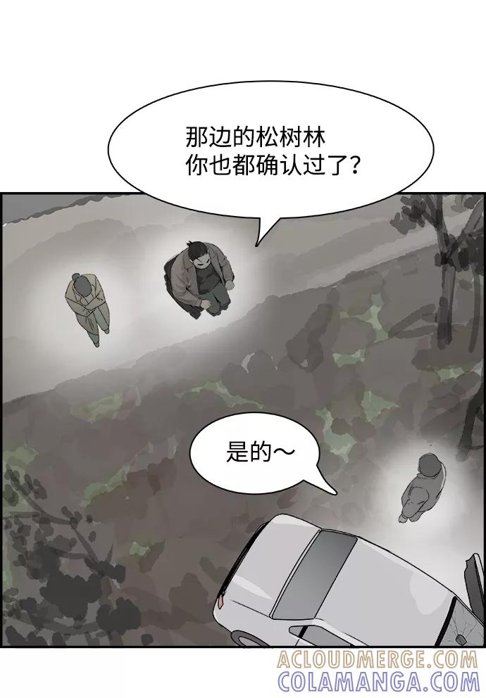 《暗斗》[第50话] 以牙还牙 第49页