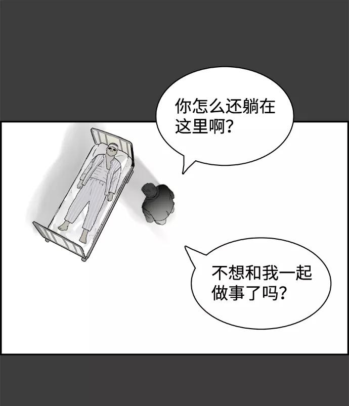 《暗斗》[第50话] 以牙还牙 第60页