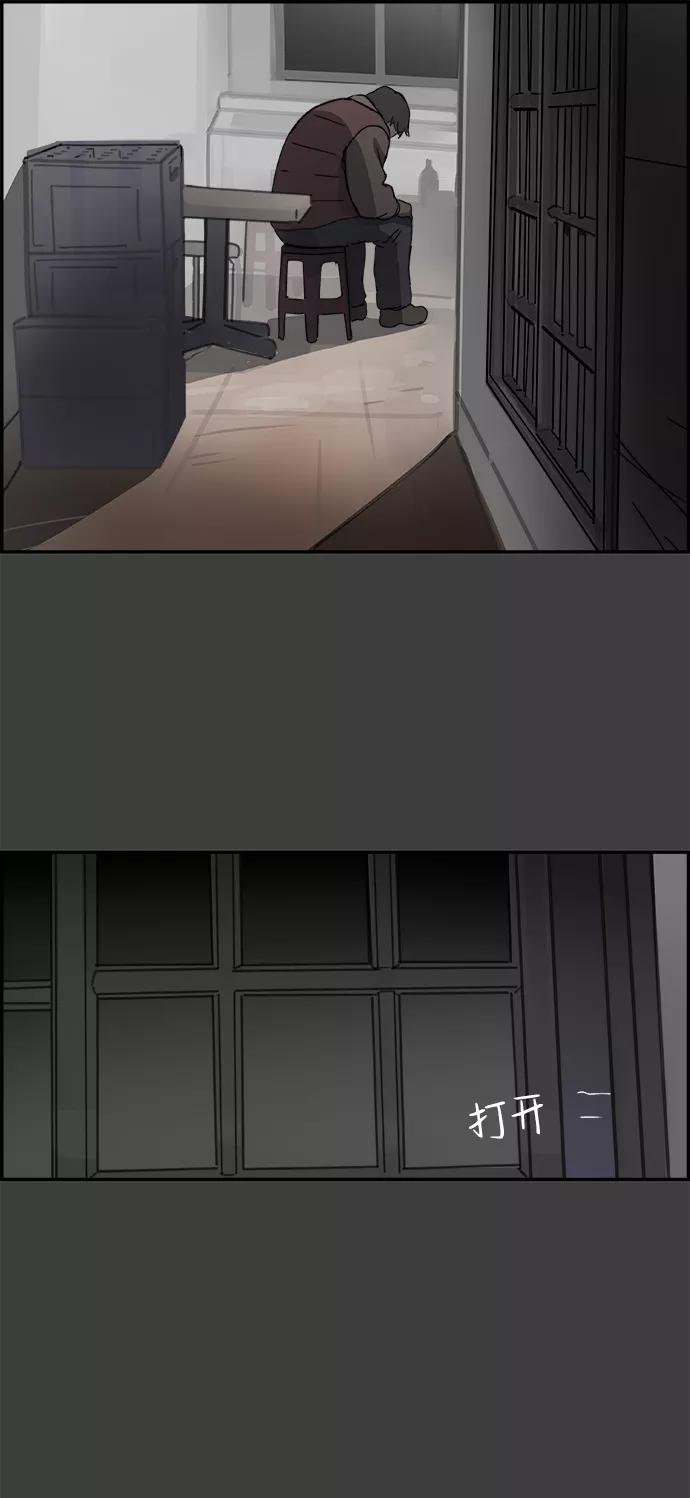 《暗斗》[第51话] 按计划进行 第26页