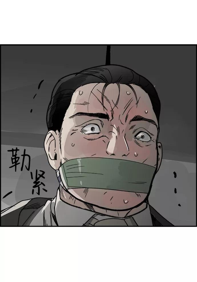 《暗斗》[第51话] 按计划进行 第57页