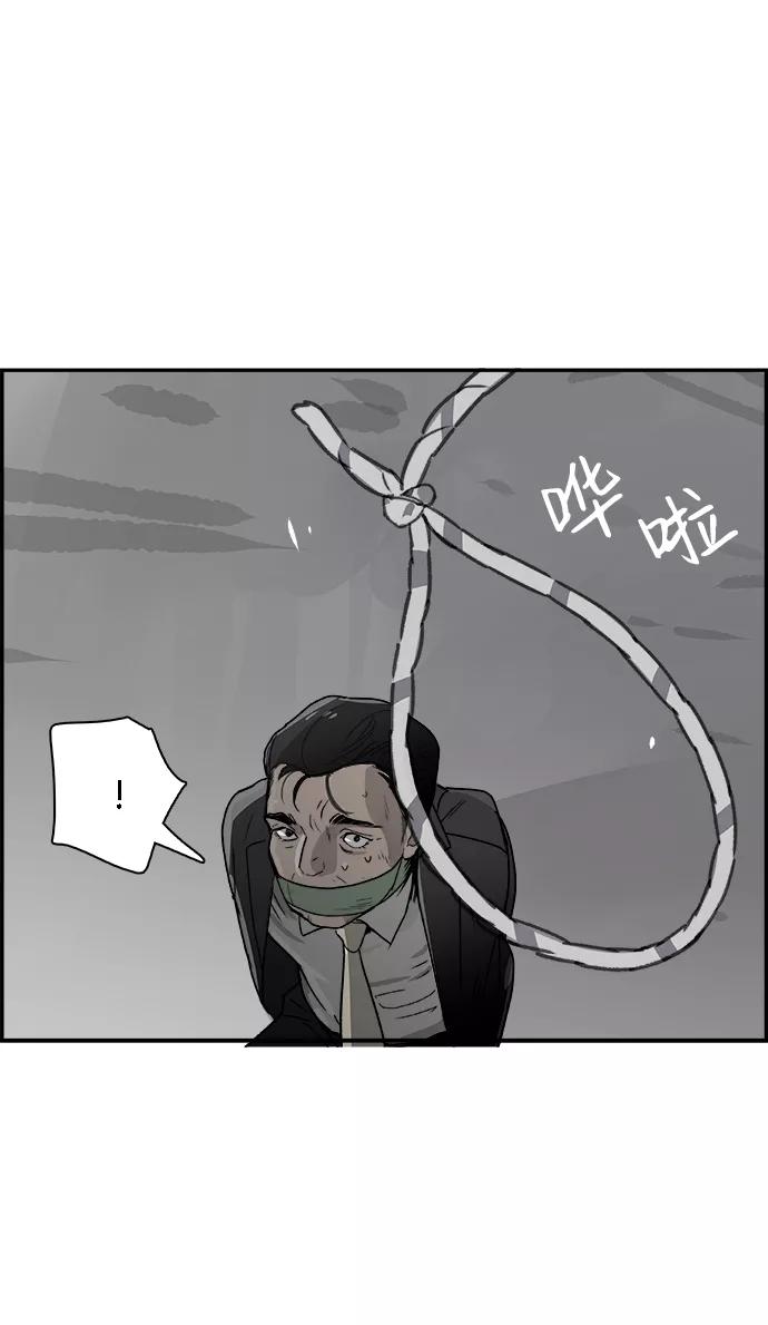 《暗斗》[第51话] 按计划进行 第50页