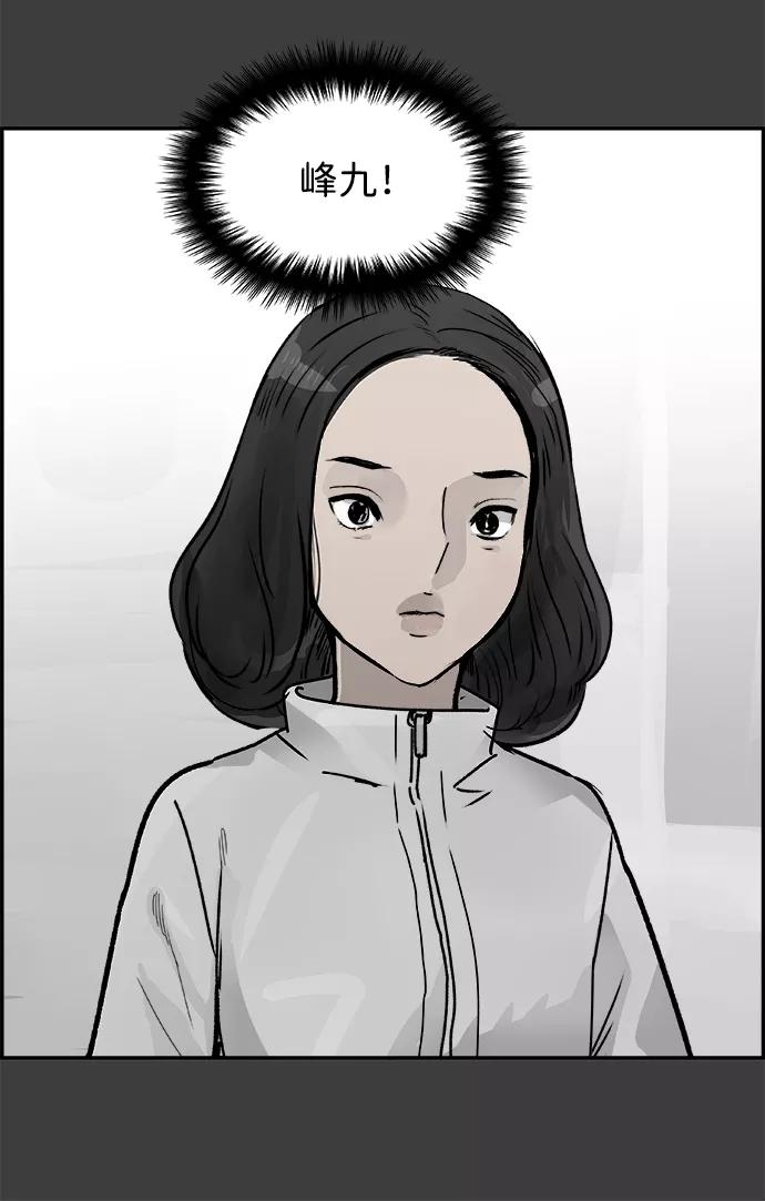 《暗斗》[第51话] 按计划进行 第6页