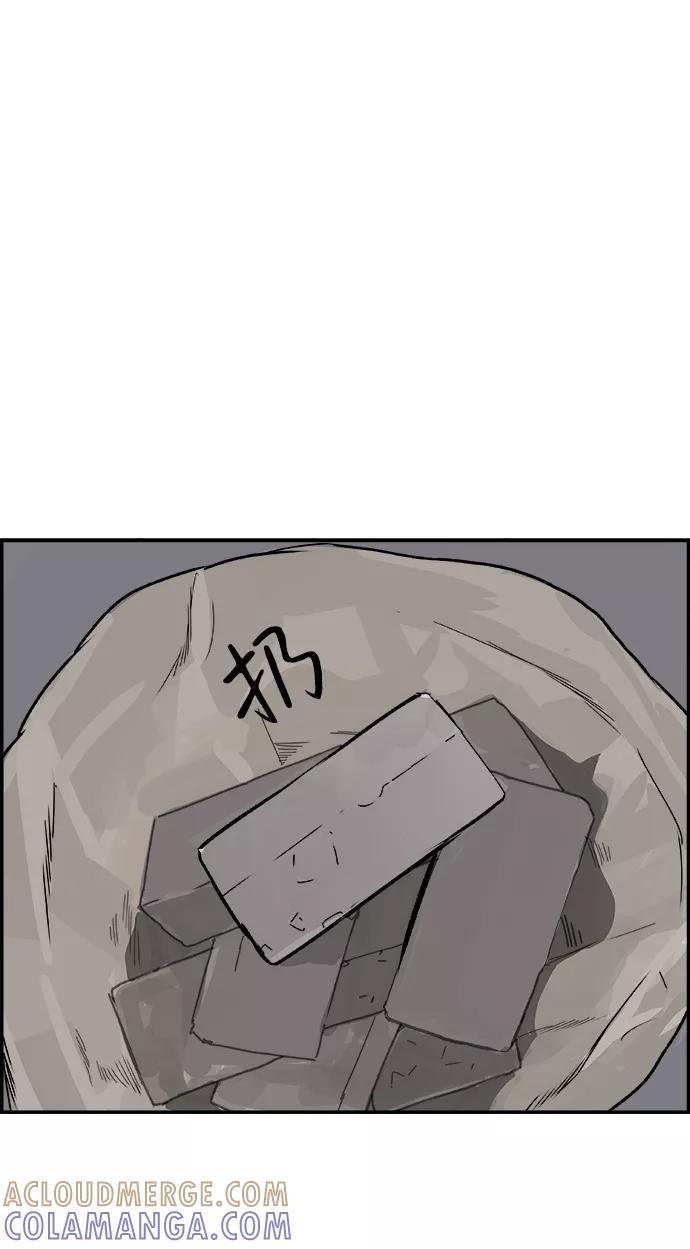 《暗斗》[第51话] 按计划进行 第43页