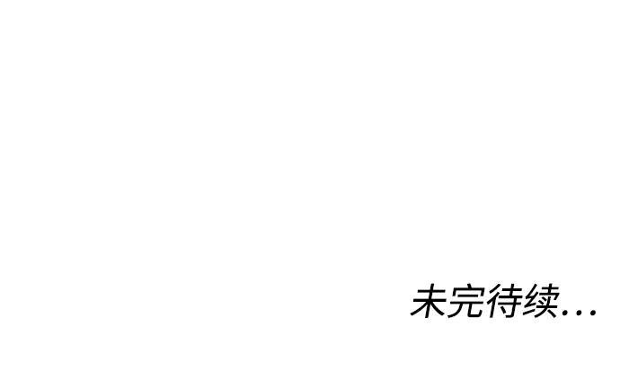 《普通孩子》[第51话] 去哪里 第75页